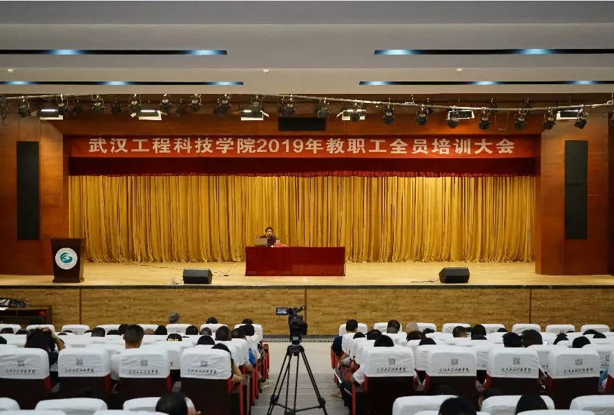 温故求新 稳步前进 欧洲五大联赛官网召开2019年教职工全员培训会