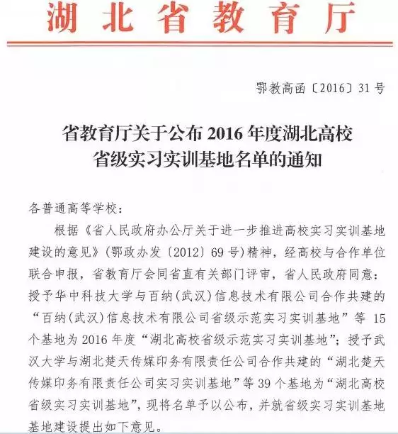 五大联赛信息工程学院获评省级优秀基层教学组织荣誉