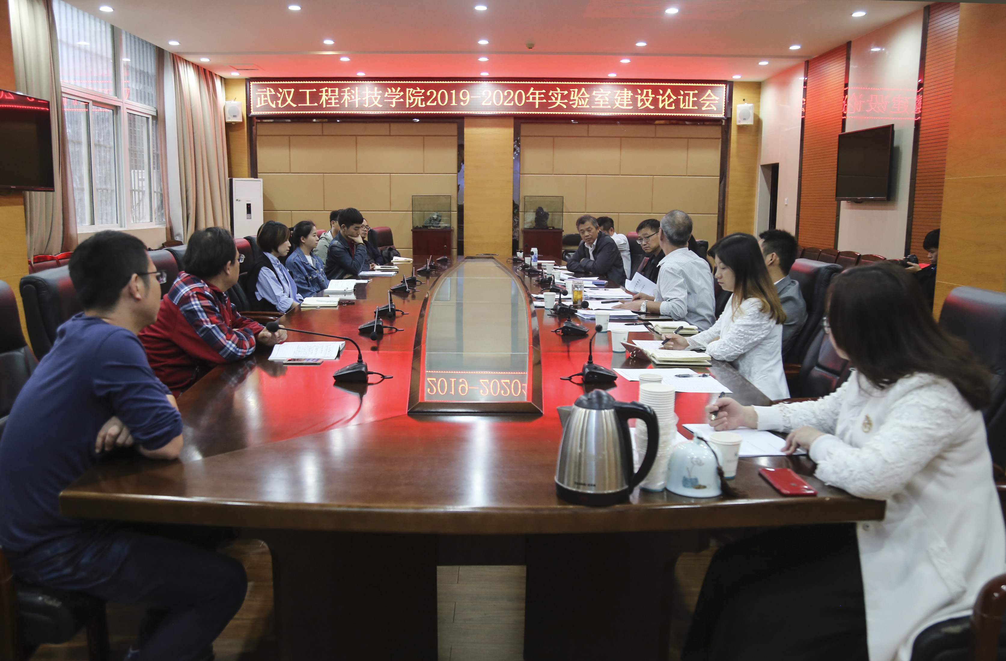 学校召开2019-2020年实验室建设论证会