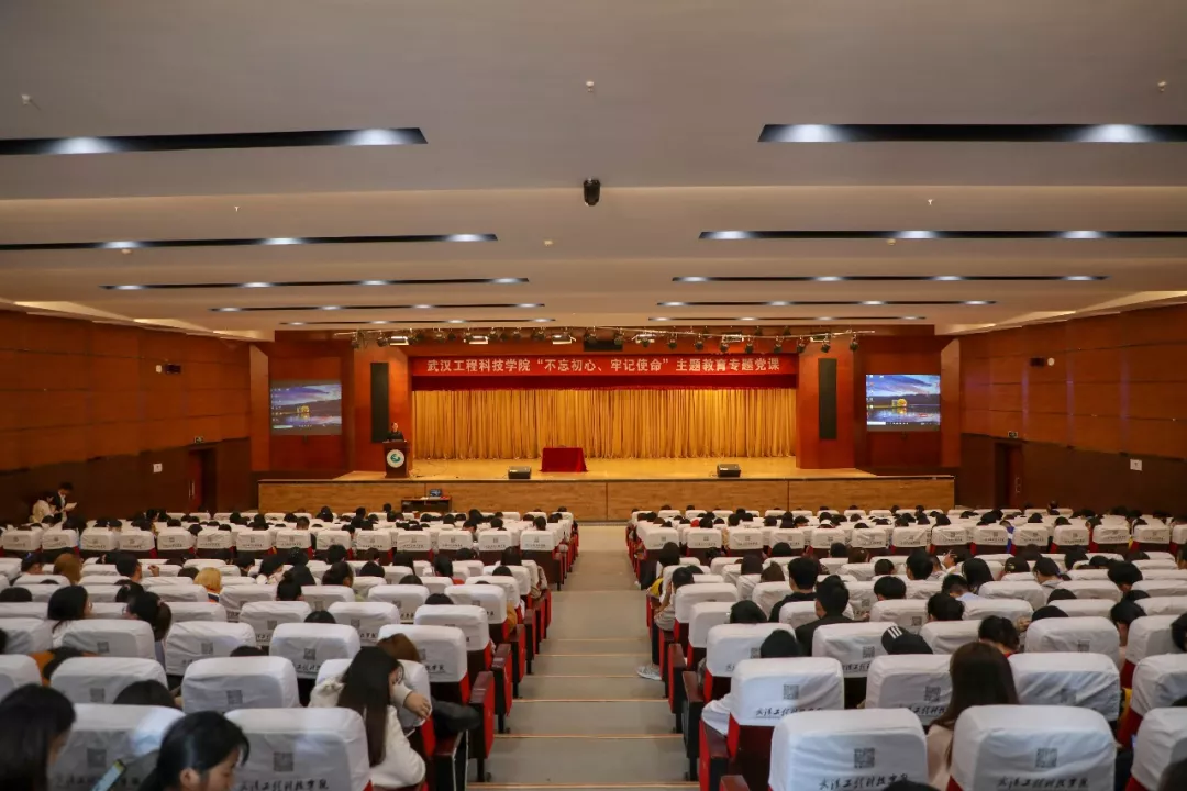 全体师生党员参加专题党课学习