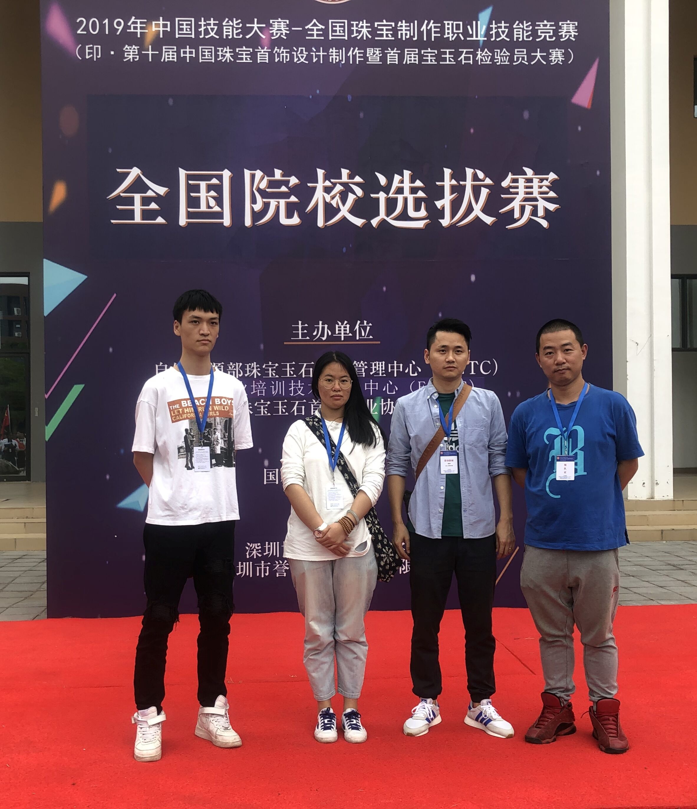 五大联赛产品设计专业学生在中国技能大赛全国选拔赛中斩获佳绩