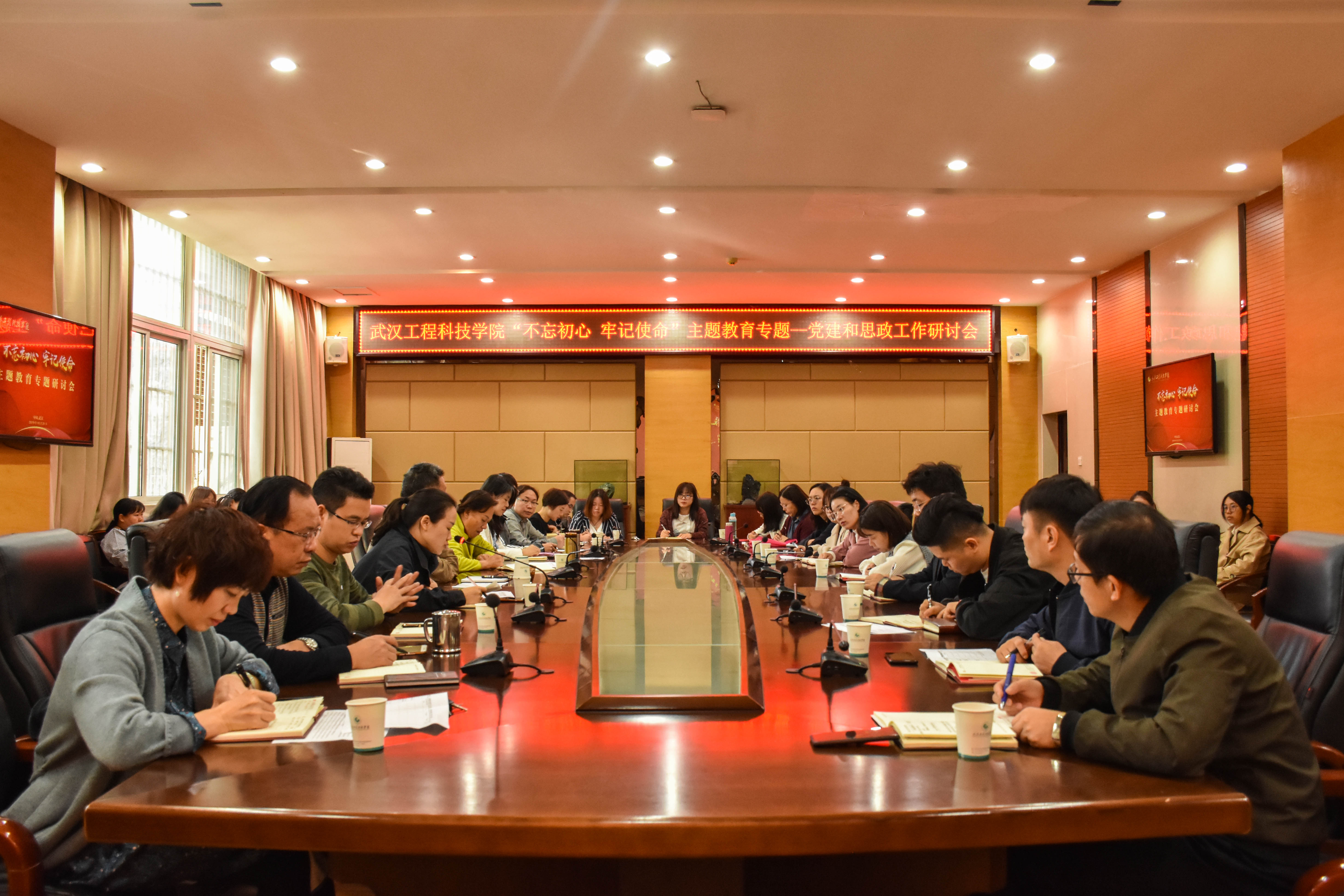 学校召开“不忘初心、牢记使命”主题教育党建和思想政治工作研讨会