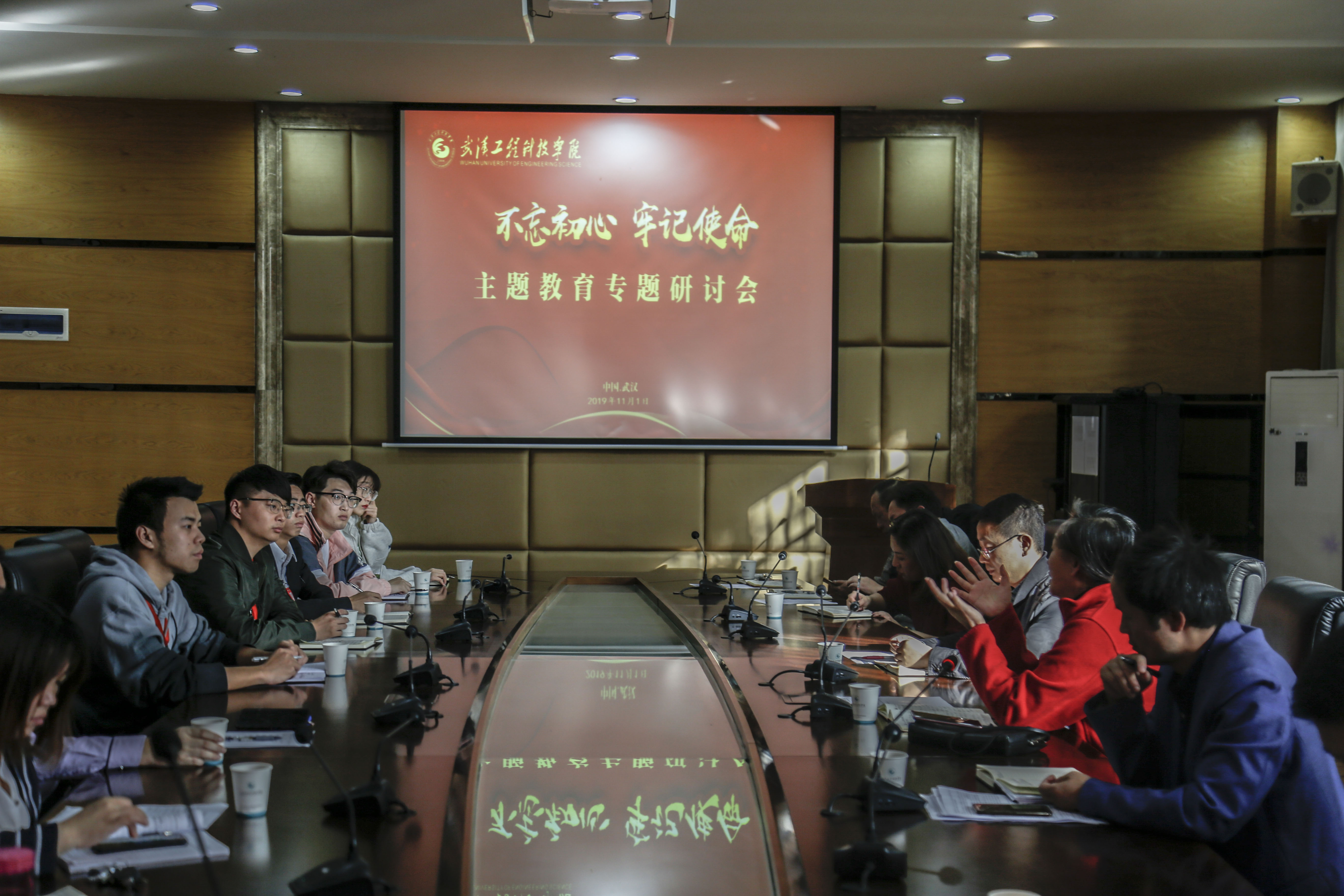 学校召开师生反应社会关注热点项目研讨会