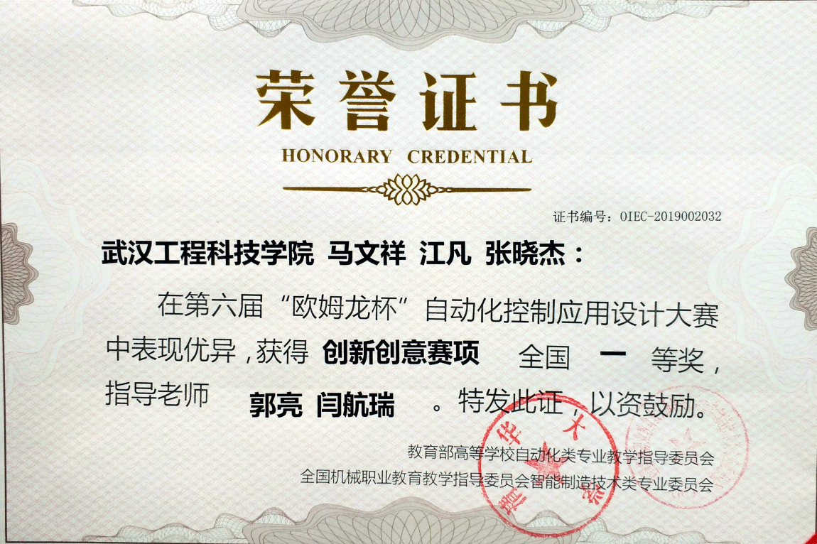 信工学子“欧姆龙杯”首战告捷