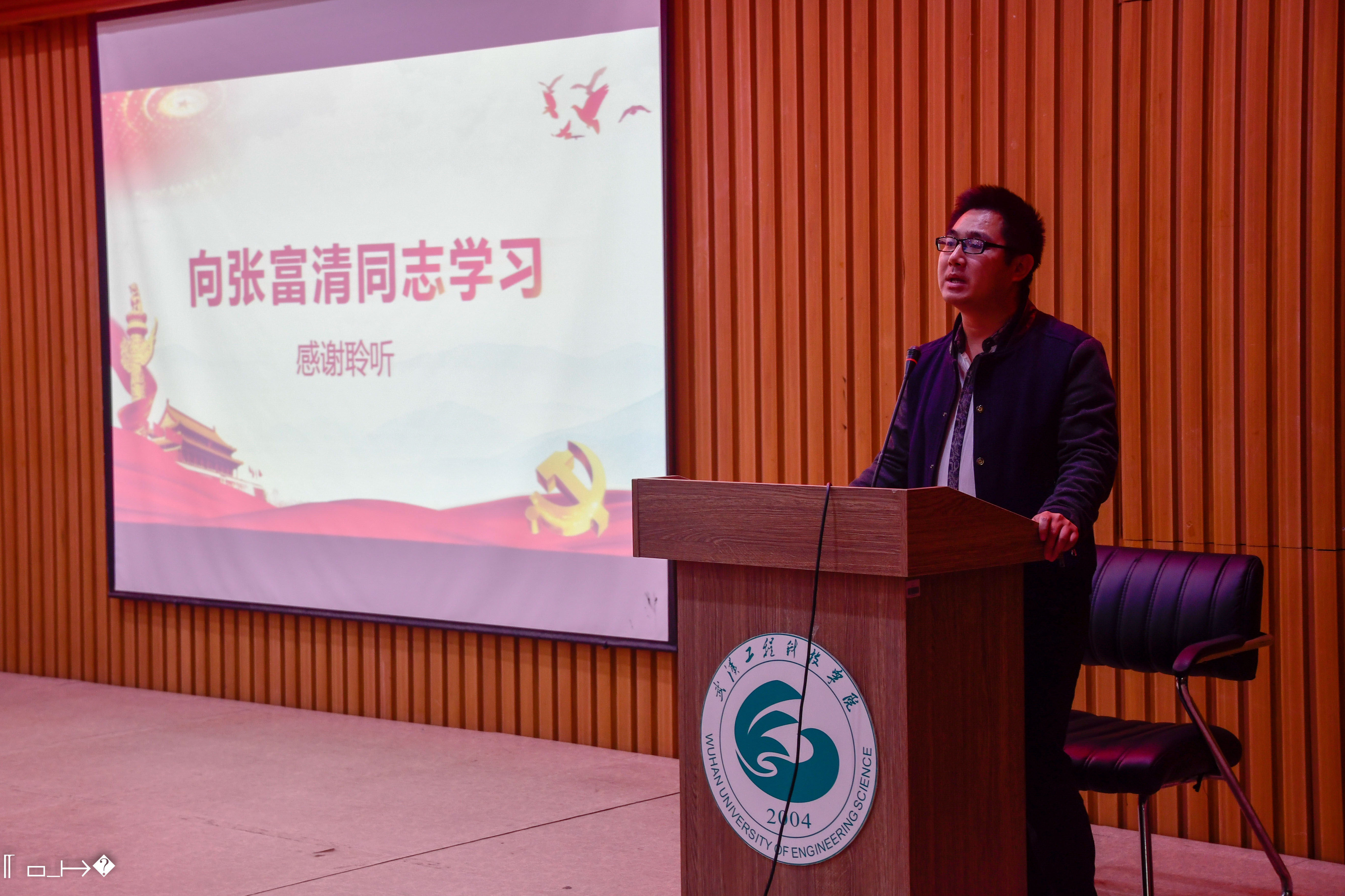 副校长王淑华为信息工程学院入党积极分子授课