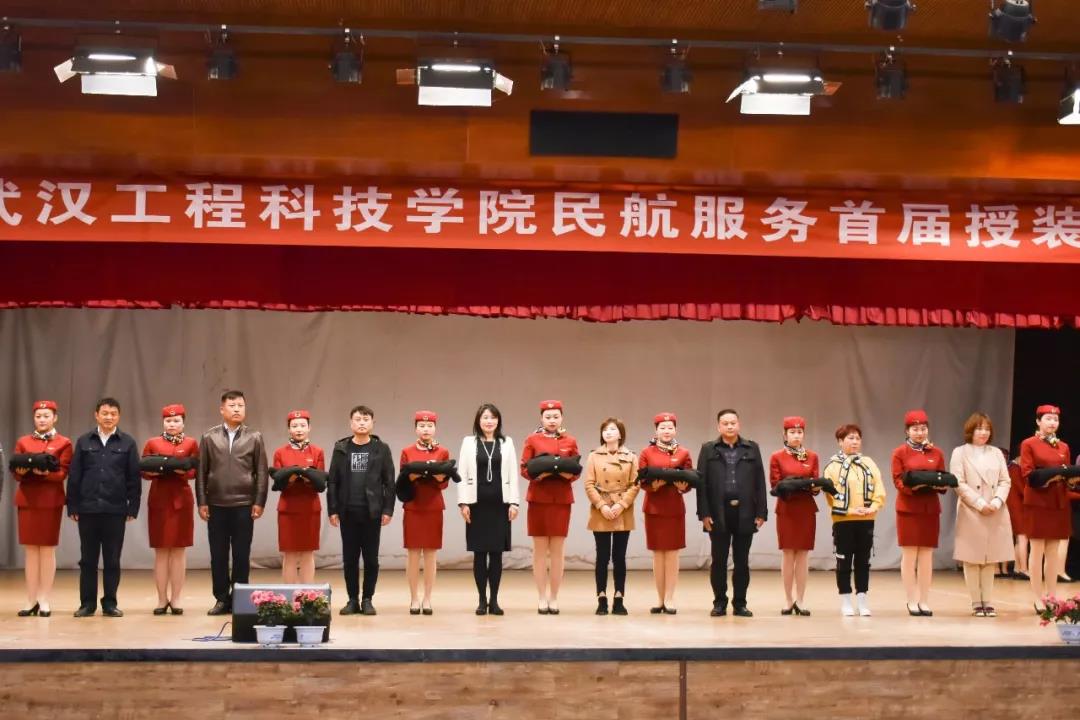 民航职业教育首届秋季授装仪式在校举行