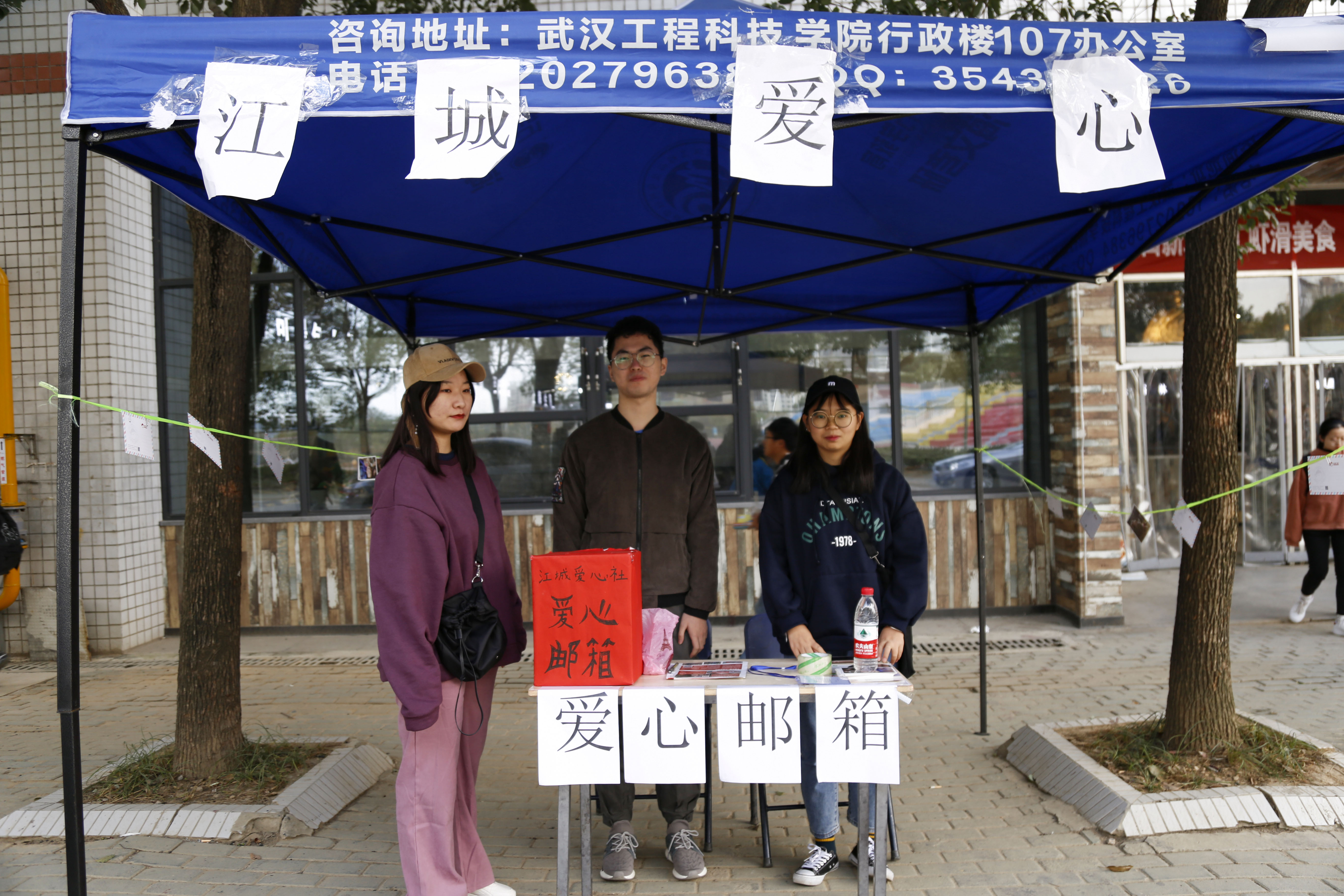 心心相印传爱心 字字相依送真情 五大联赛举办爱心邮箱主题活动
