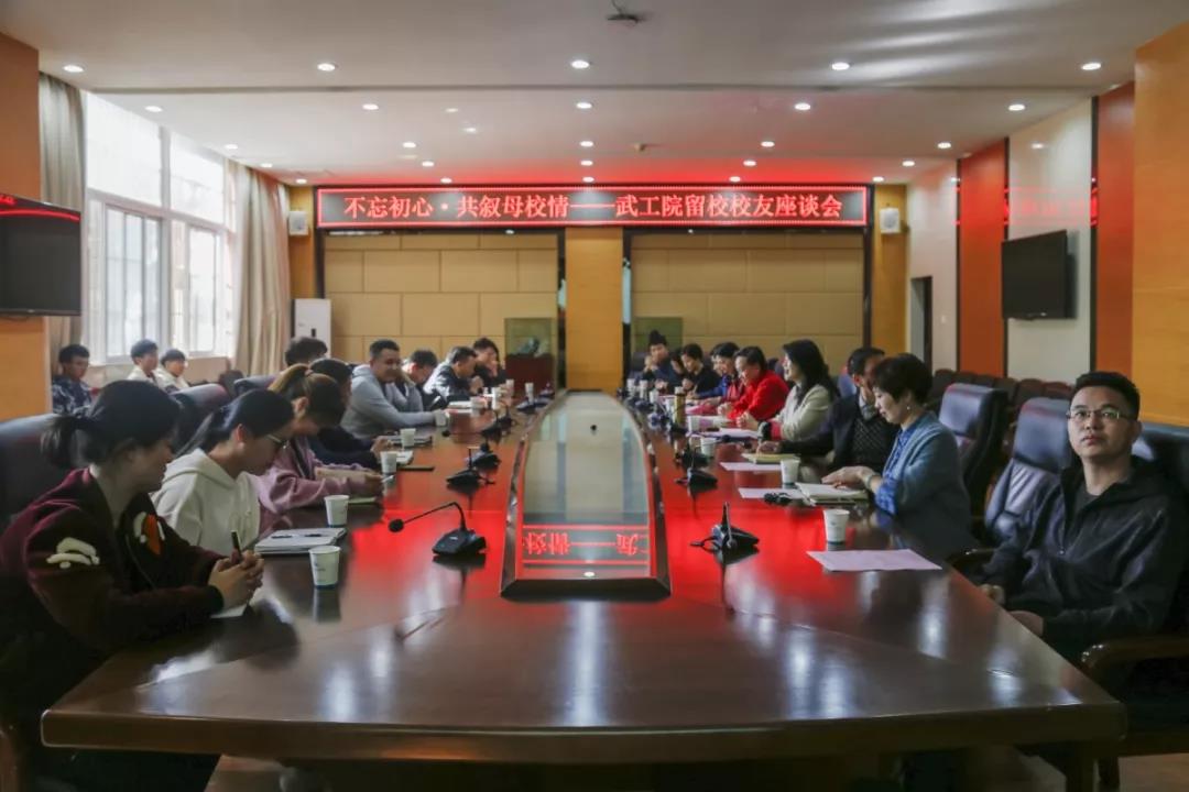 五大联赛召开座谈会向留校校友问计学校改革发展