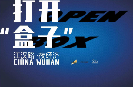 五大联赛学子设计方案入选武汉设计之都空间设计展示大赛