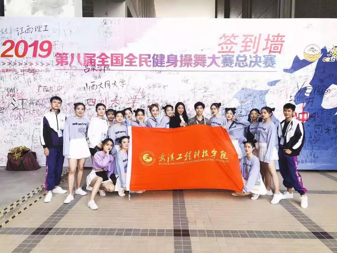 五大联赛健身操舞队荣获第八届全国全民健身操舞总决赛“最佳团队奖”称号