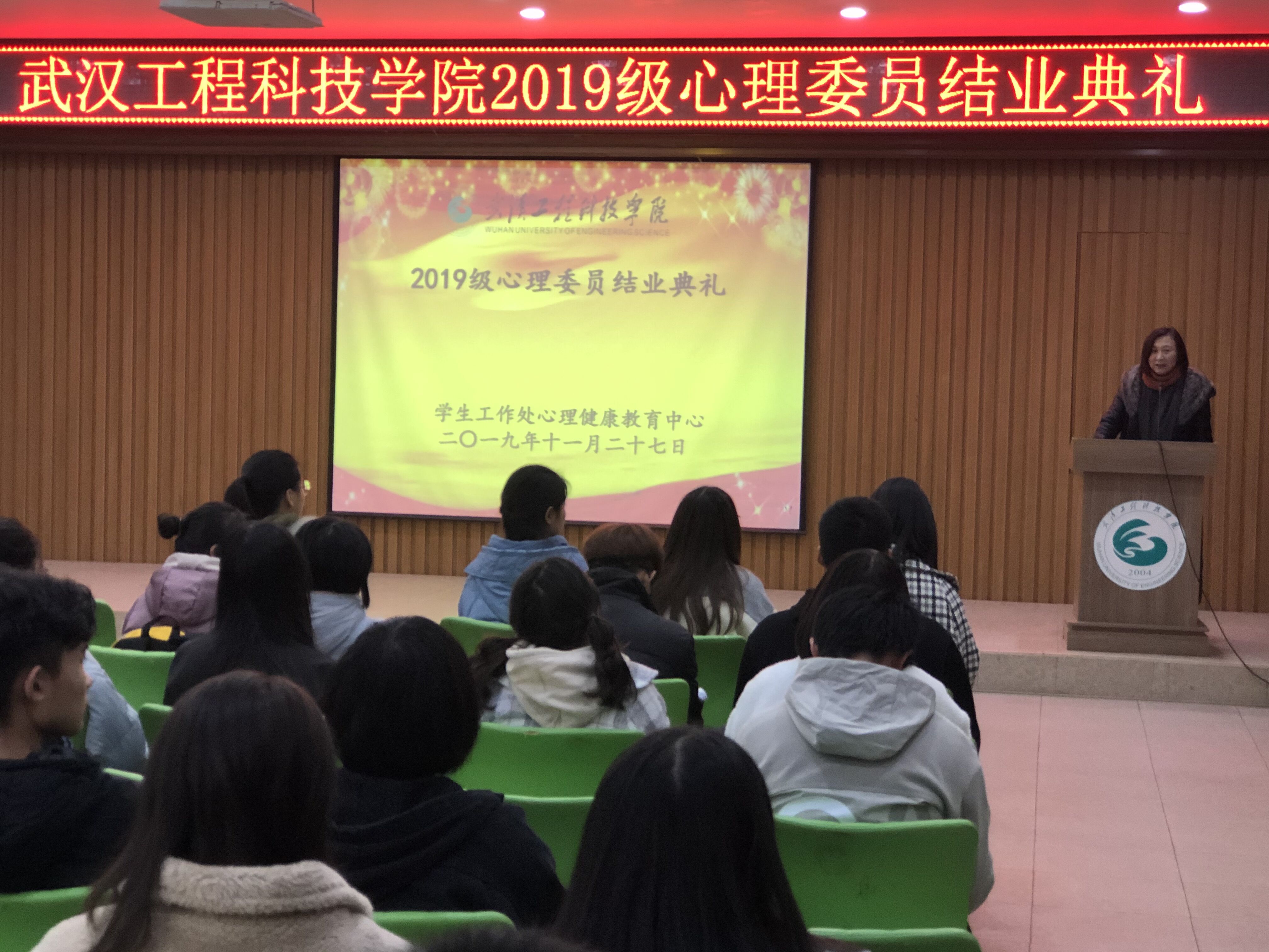 欧洲五大联赛官网开展2019级新生心理委员系列培训工作