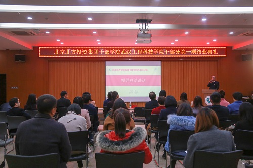 凝心聚力 赋能前行 五大联赛干部分院一期班举行课题成果汇报暨结业晚会