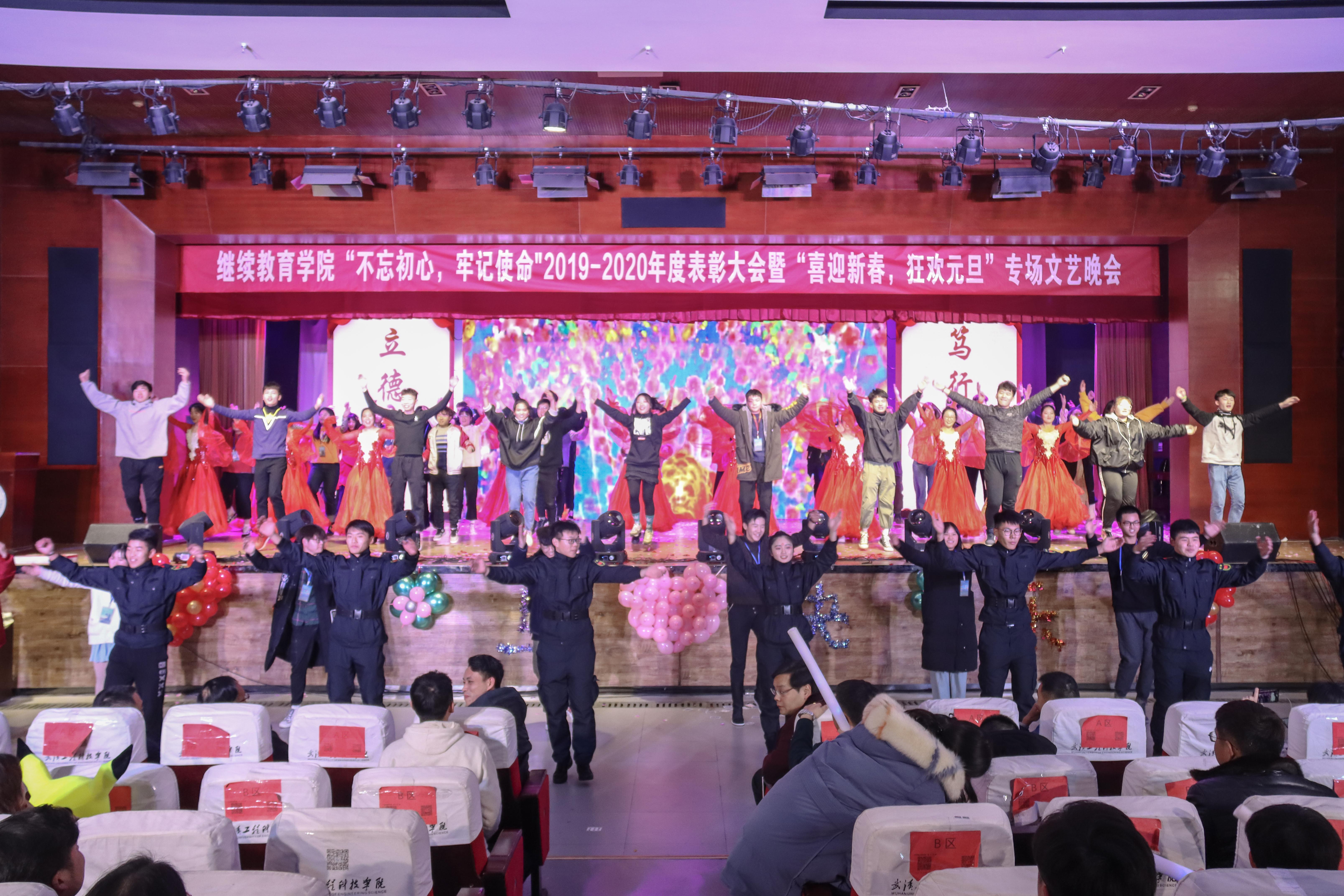 继教元旦晚会-37.jpg
