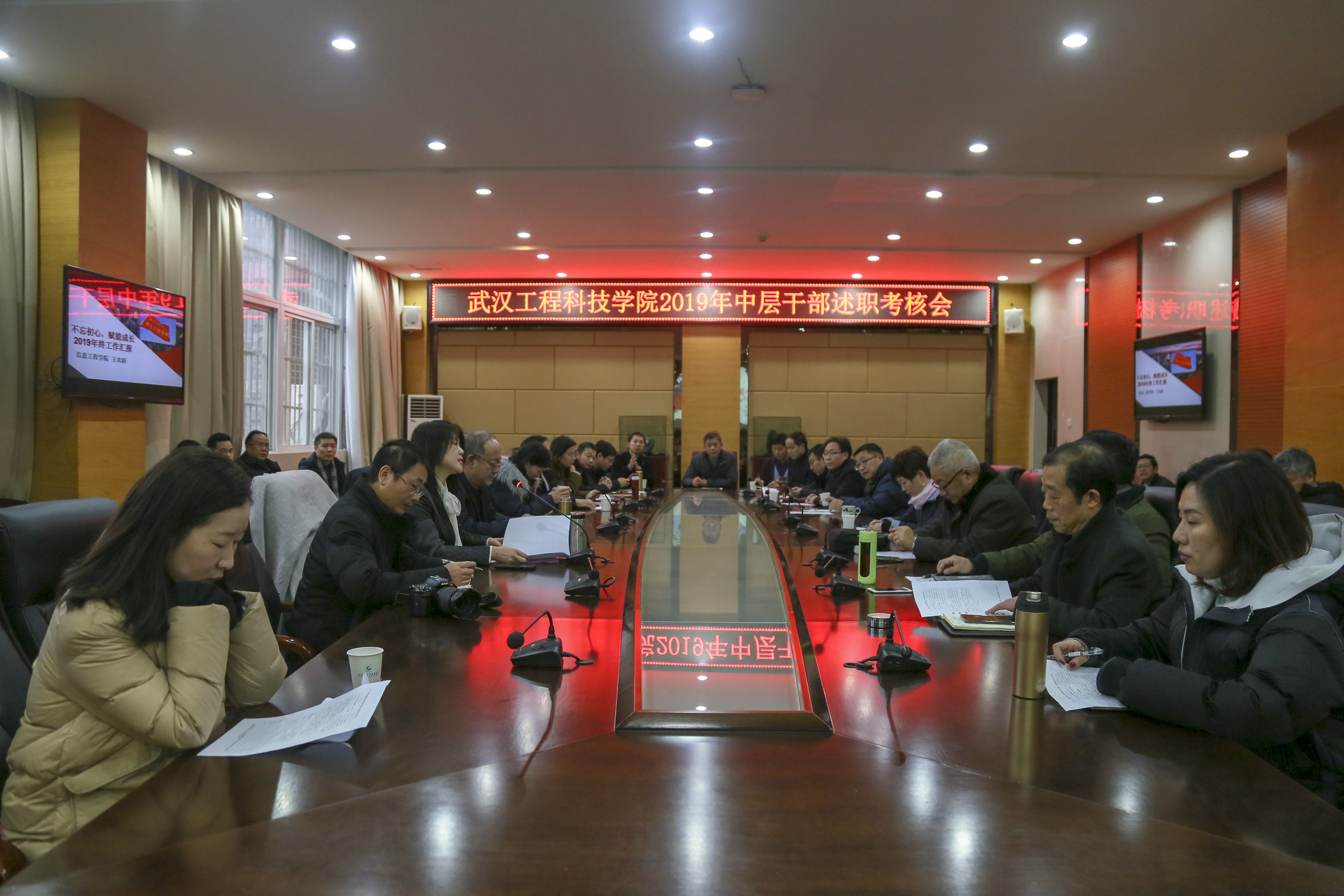 总结2019 展望2020 学校开展2019年度中层干部述职交流会