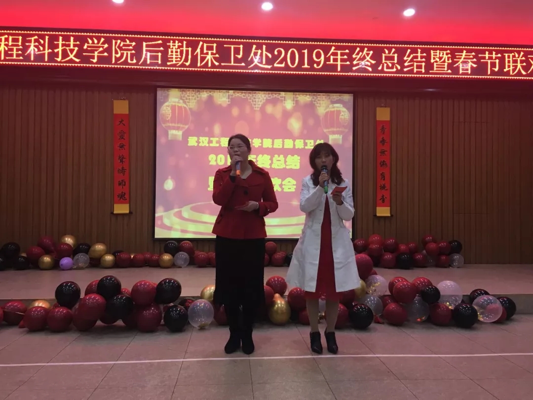 全方位保障 高水平服务 五大联赛召开2019年后勤保障工作总结表彰暨春节联欢会