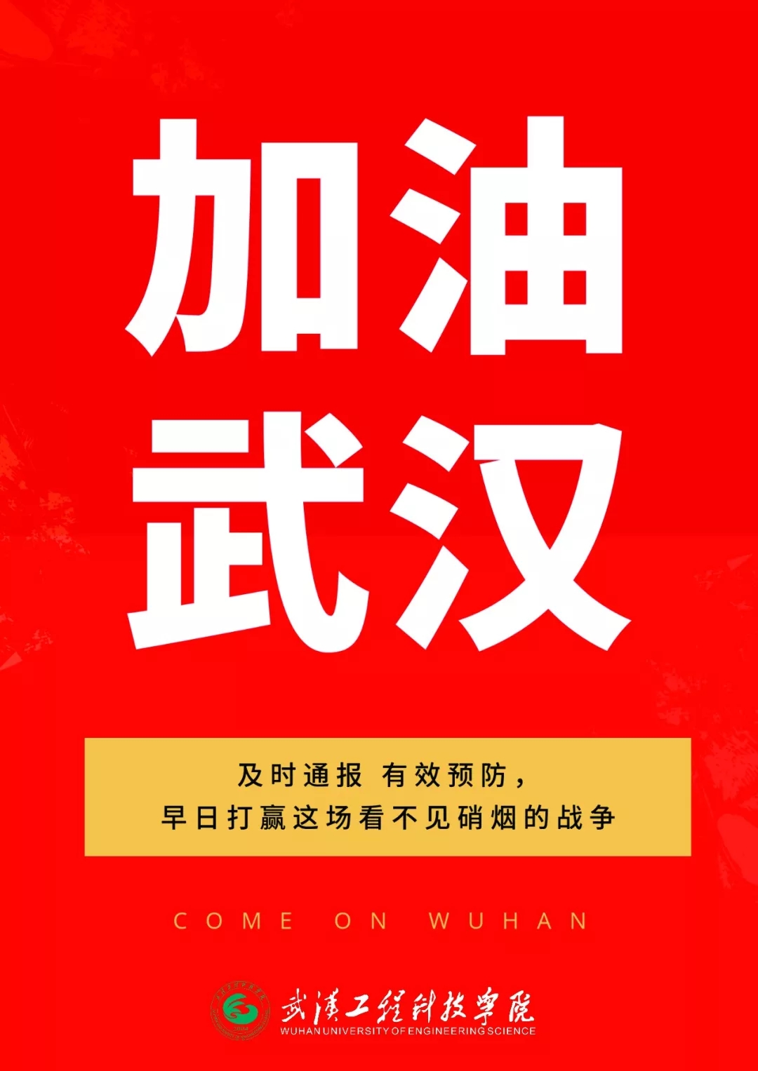 欧洲五大联赛官网关于延迟春季开学时间的通告