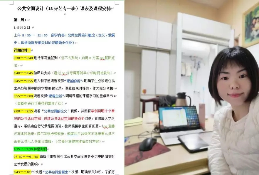 【停课不停学】艺术与传媒学院“云开学”第一天为抗疫助力