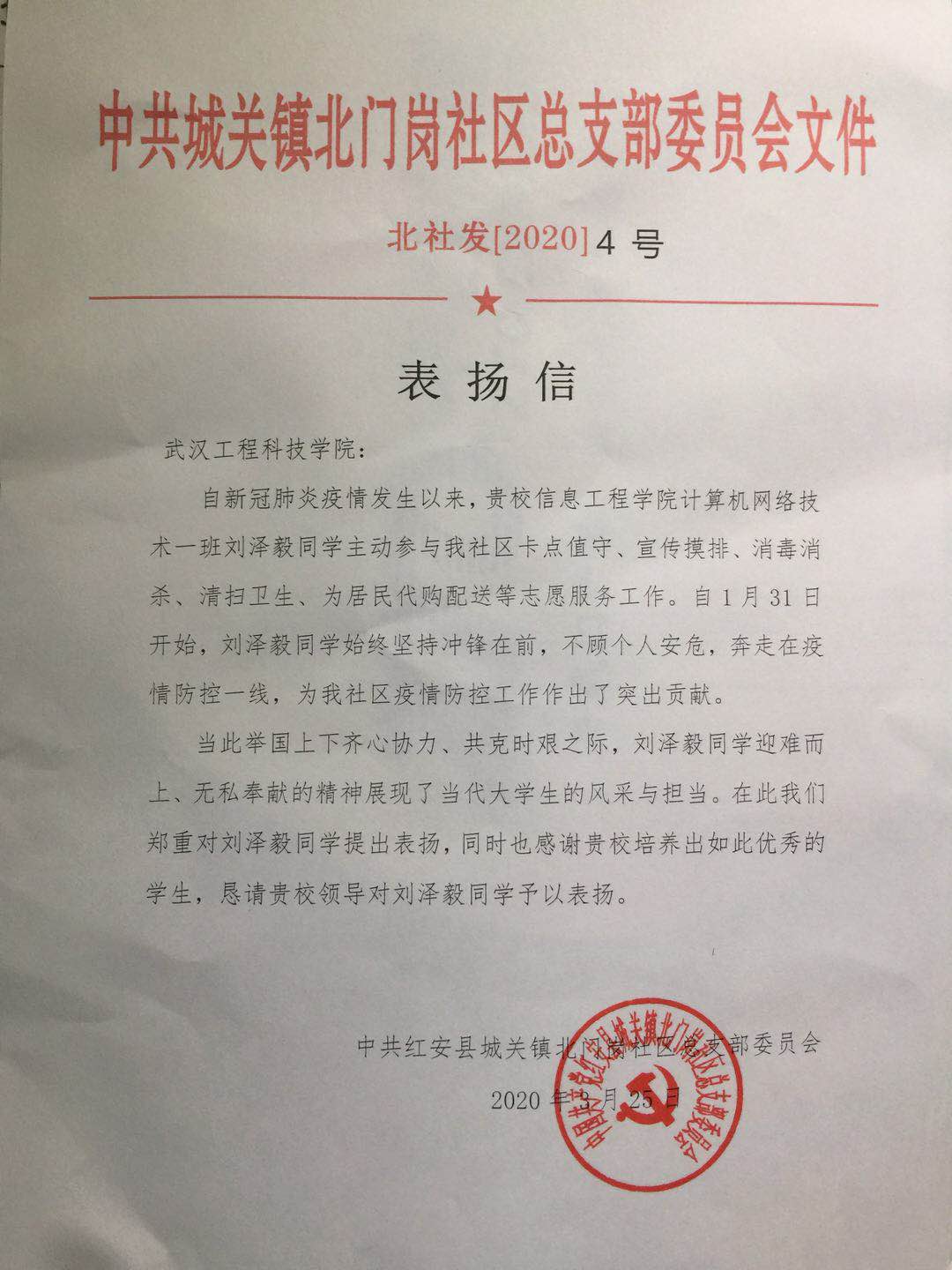 每天工作10小时,五大联赛志愿者刘泽毅的抗疫生活