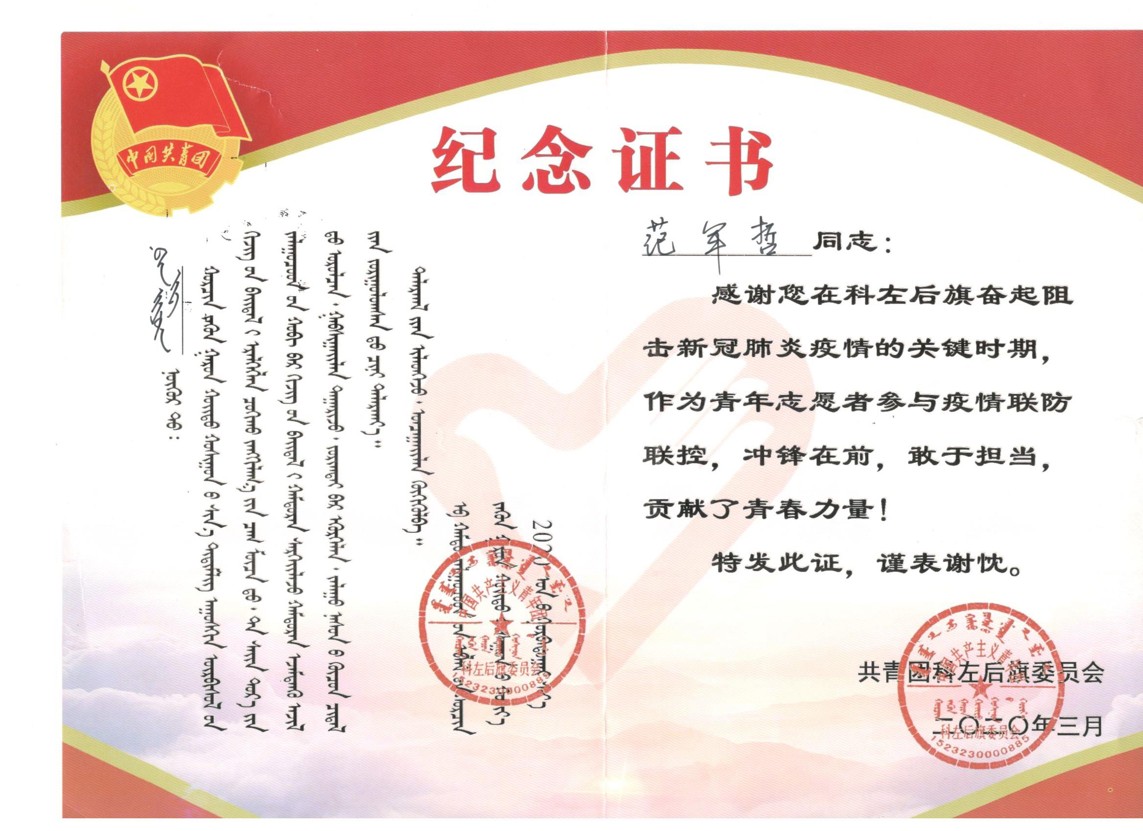 为祖国疫情防控贡献青春力量,十分值得!