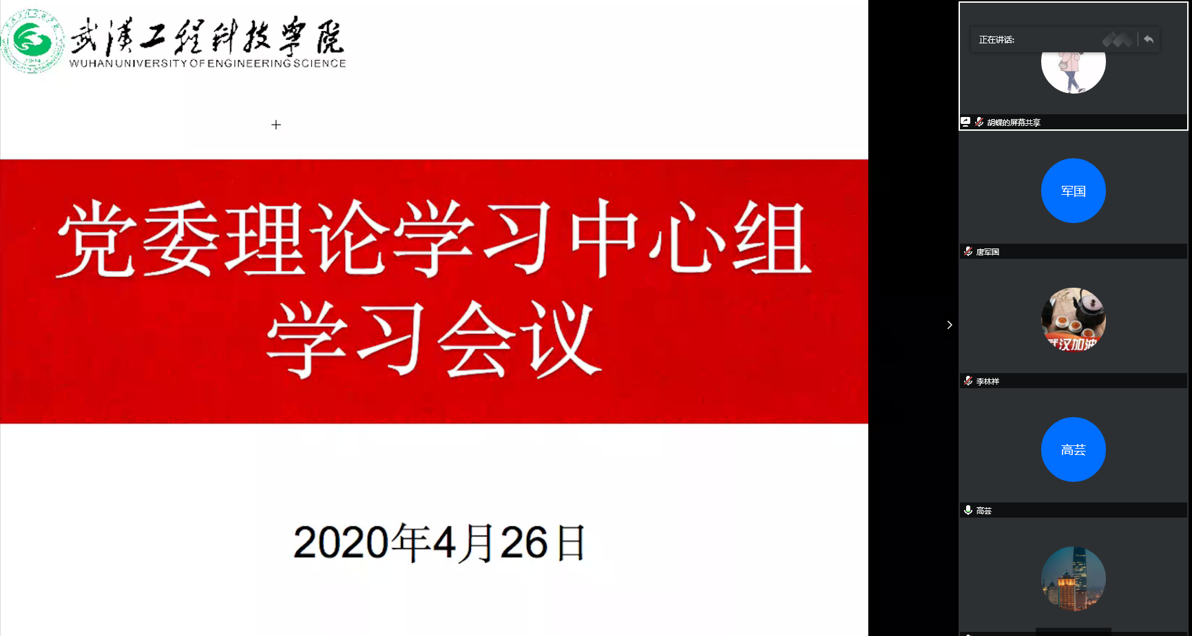 五大联赛召开党委理论学习中心组(扩大)学习会