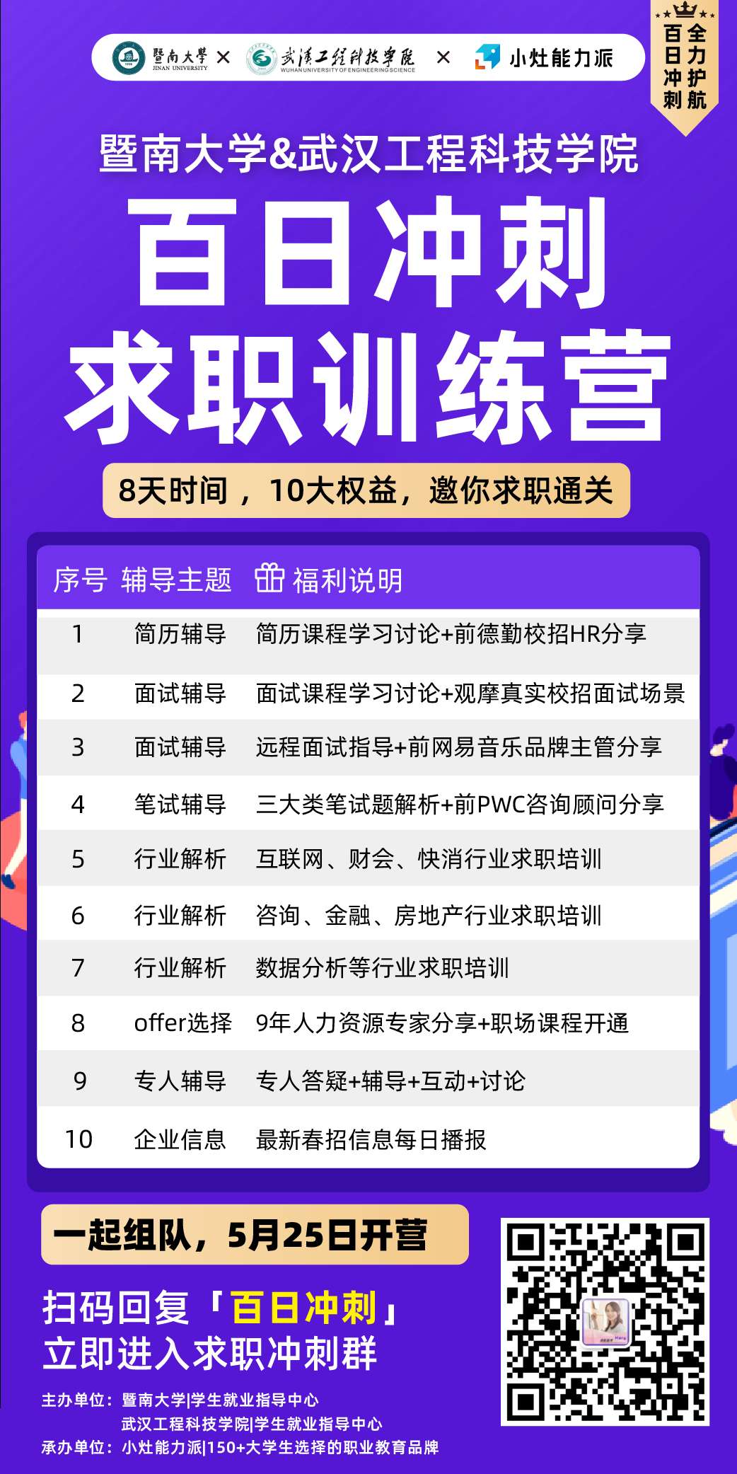微信图片_20200529161223.jpg
