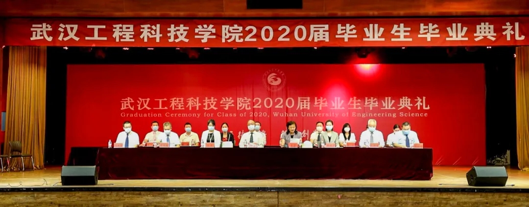 欧洲五大联赛官网举行2020届毕业生毕业典礼