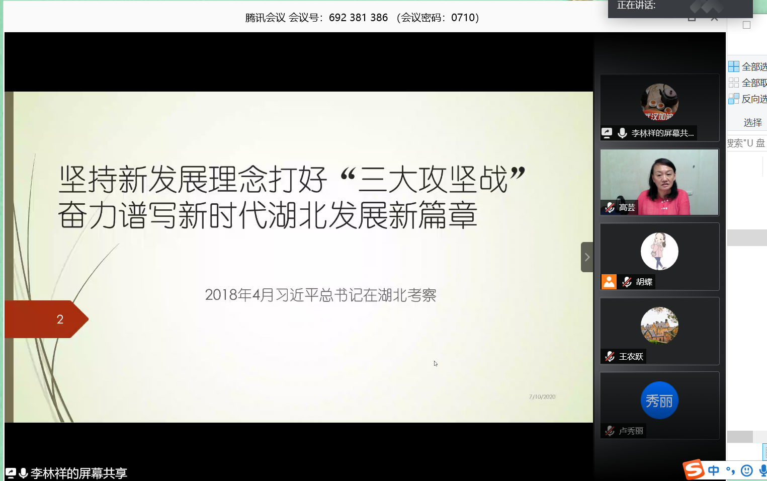 微信图片_20200721215044.png