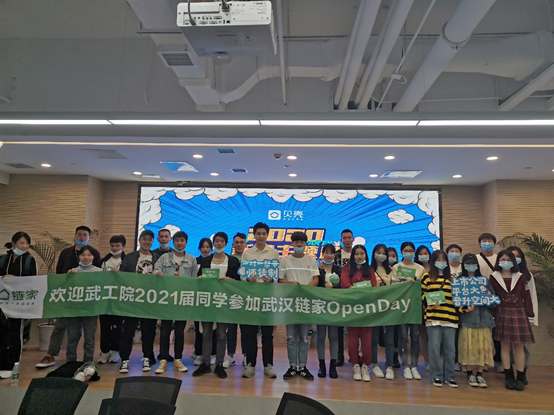别具生面的招聘会 武汉链家“OpenDay”来了!