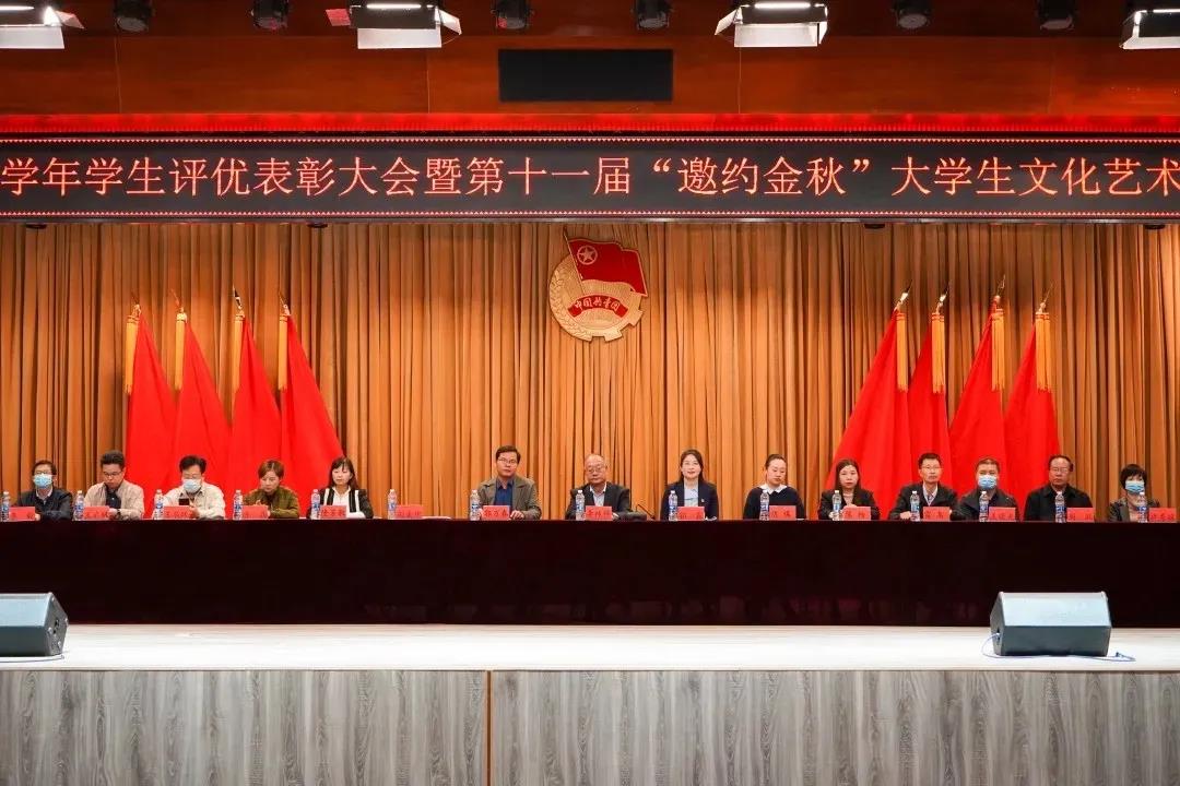 五大联赛隆重举办学生评优表彰大会暨“邀约金秋”大学生文艺节开幕式