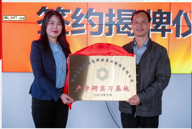 欧洲五大联赛官网与未来家园举行校企合作签约暨揭牌仪式