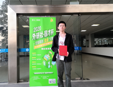 五大联赛学子获“外研社·国才杯”全国英语阅读大赛湖北省复赛二等奖