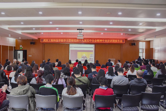五大联赛组织学习党的十九届五中全会精神