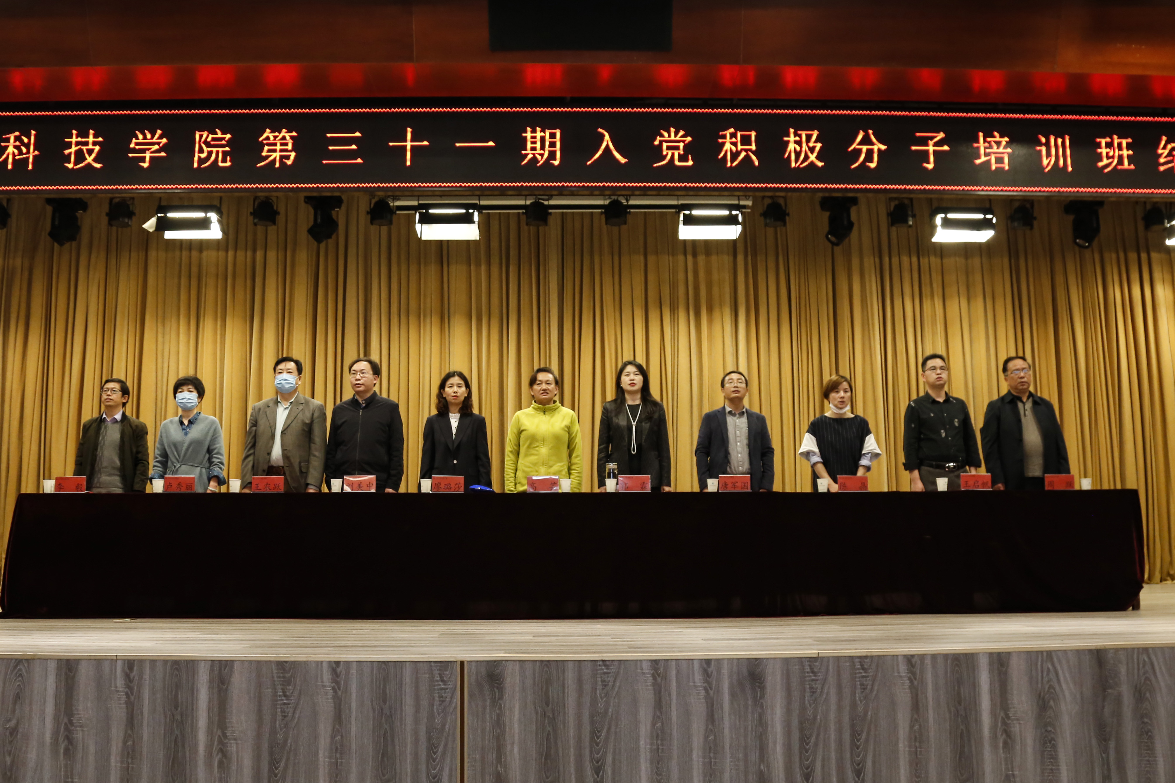 五大联赛第三十一期入党积极分子培训结业典礼隆重举行