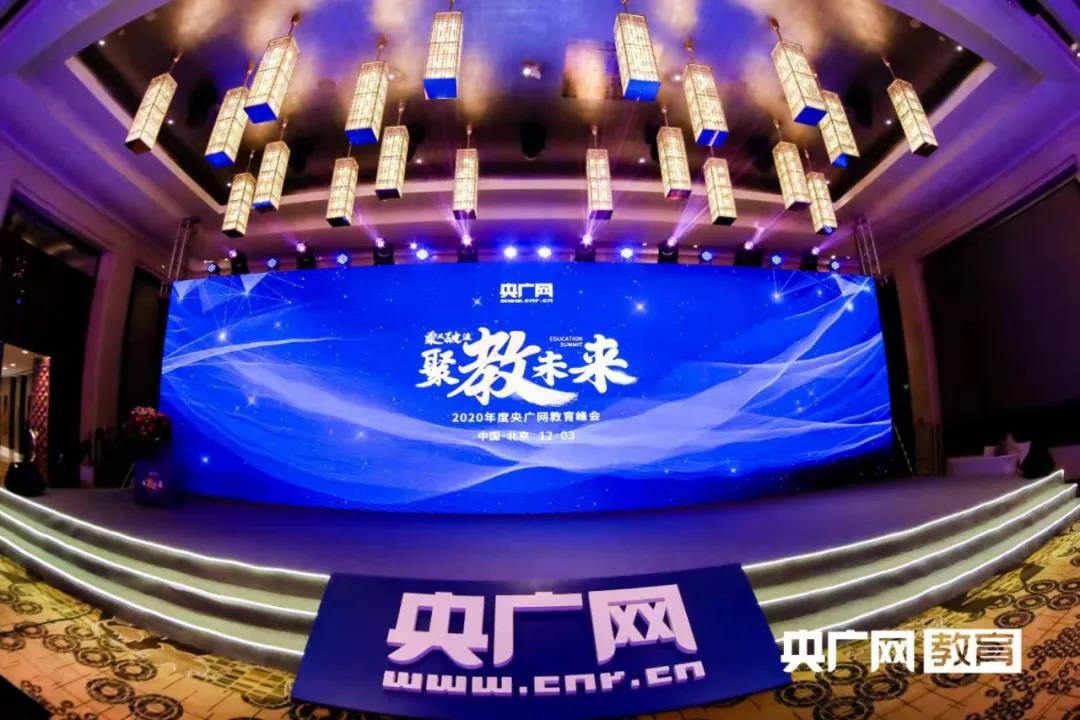 头条 | 欧洲五大联赛官网荣膺央广网“2020年度国际化特色典范高校”