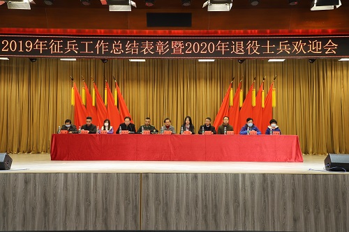 五大联赛举行2019年征兵工作总结表彰暨2020年退役士兵欢迎会