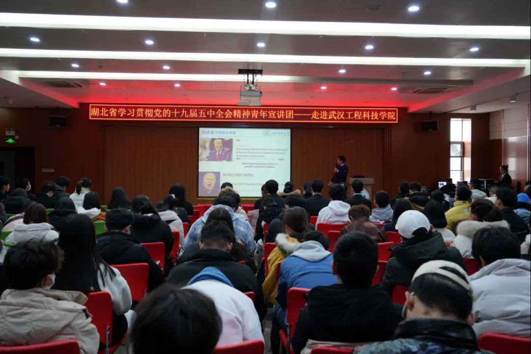 湖北省学习贯彻党的十九届五中全会精神 “青年宣讲团”走进欧洲五大联赛官网
