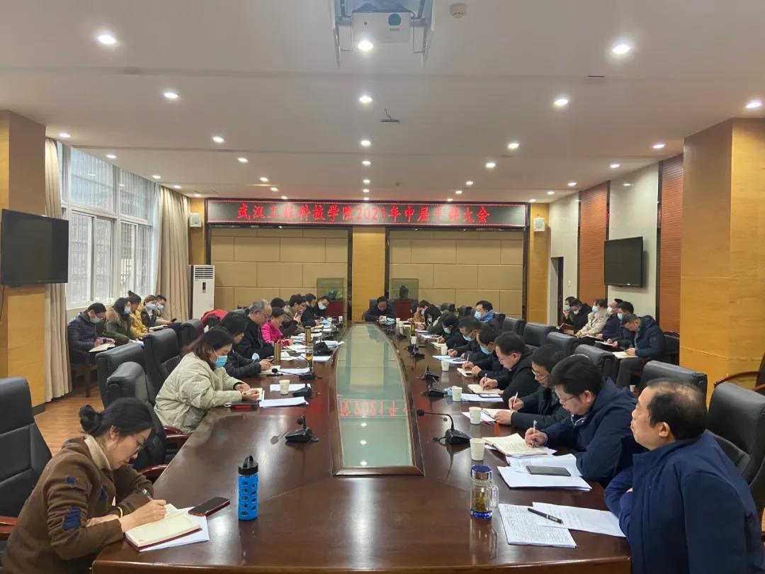 重磅!欧洲五大联赛官网召开“三风”建设工作动员会