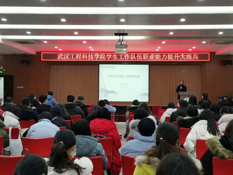 【学生工作培训】 ——用宣传力量讲好学工故事、尽责做好育人工作