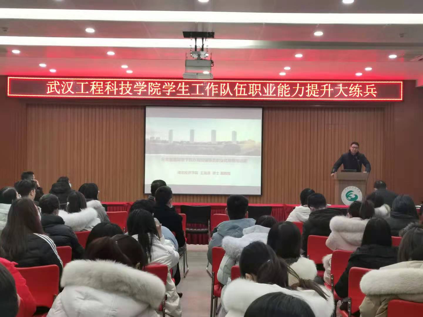 【学生工作培训】 ——分类管理背景下民办高校辅导员职业化审思与进路