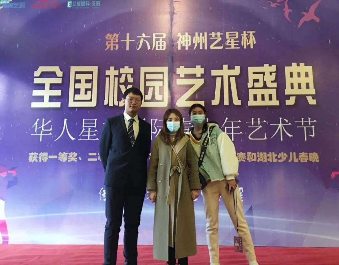666!五大联赛学子在第16届“神州艺星杯”全国校园艺术盛典中创佳绩