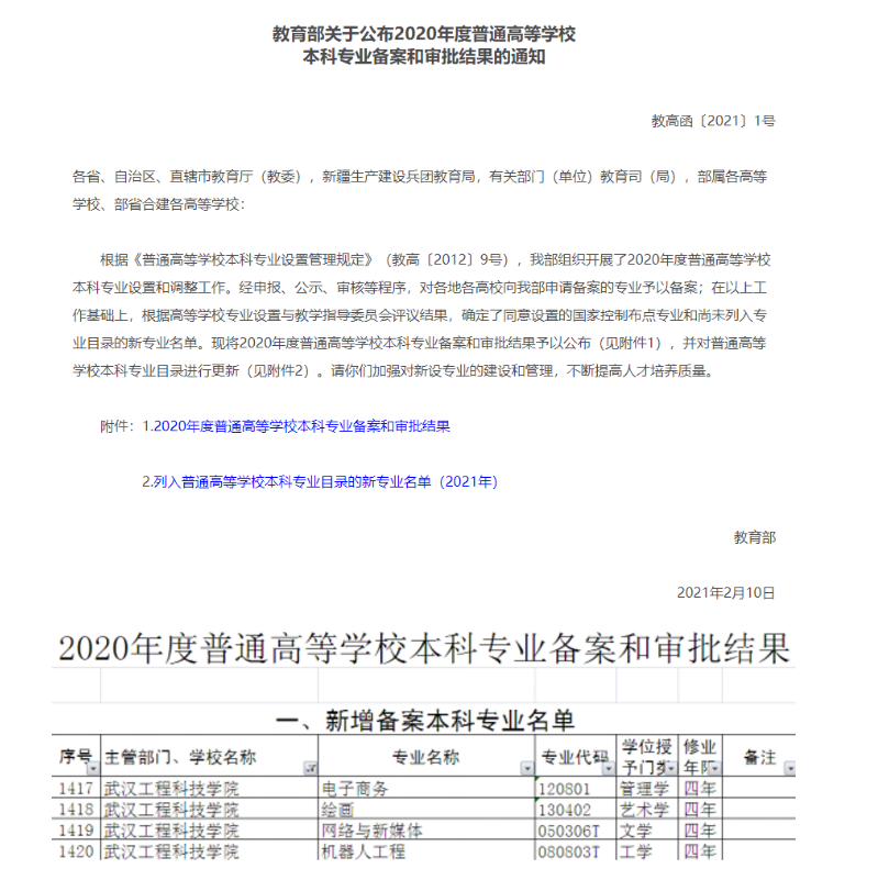 微信图片_20210303143008.png