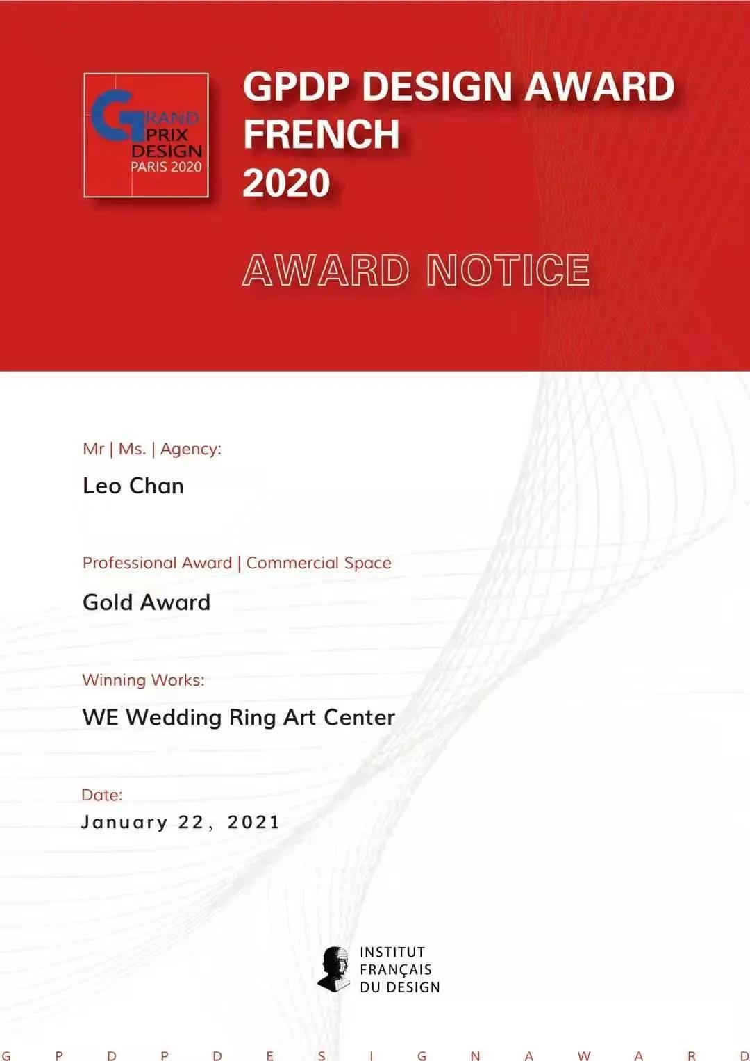 帅!帅!帅!五大联赛校友设计作品荣膺法国国际设计大赛金奖