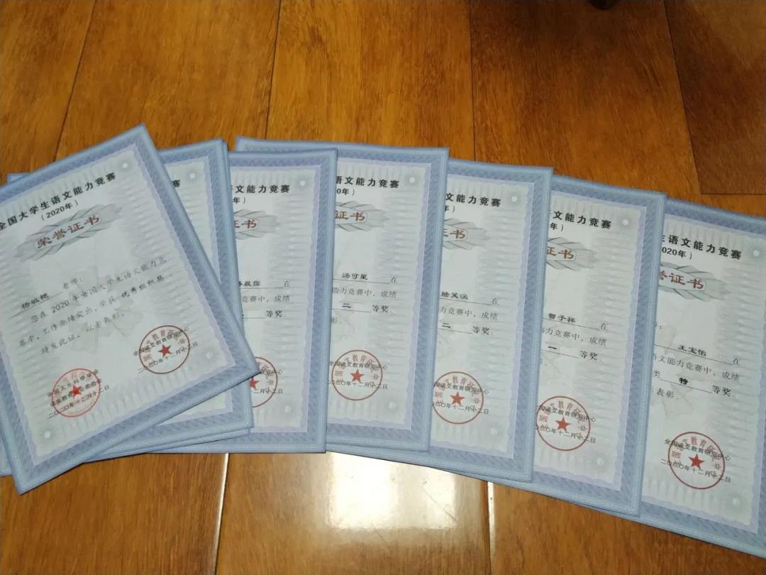 很棒!五大联赛学子在首届大学生语文能力国赛中获佳绩