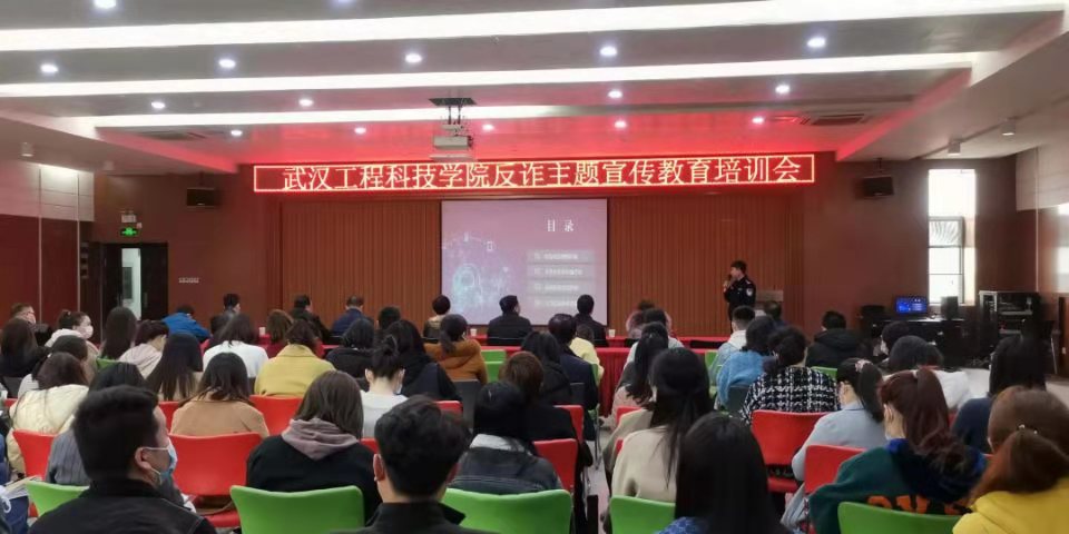 五大联赛开展反诈骗宣传教育培训
