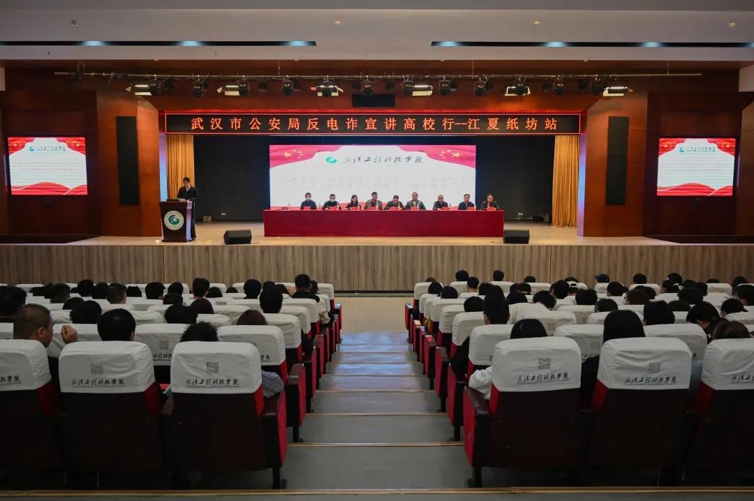 如何创建“无诈校园”?这个讲座你要了解