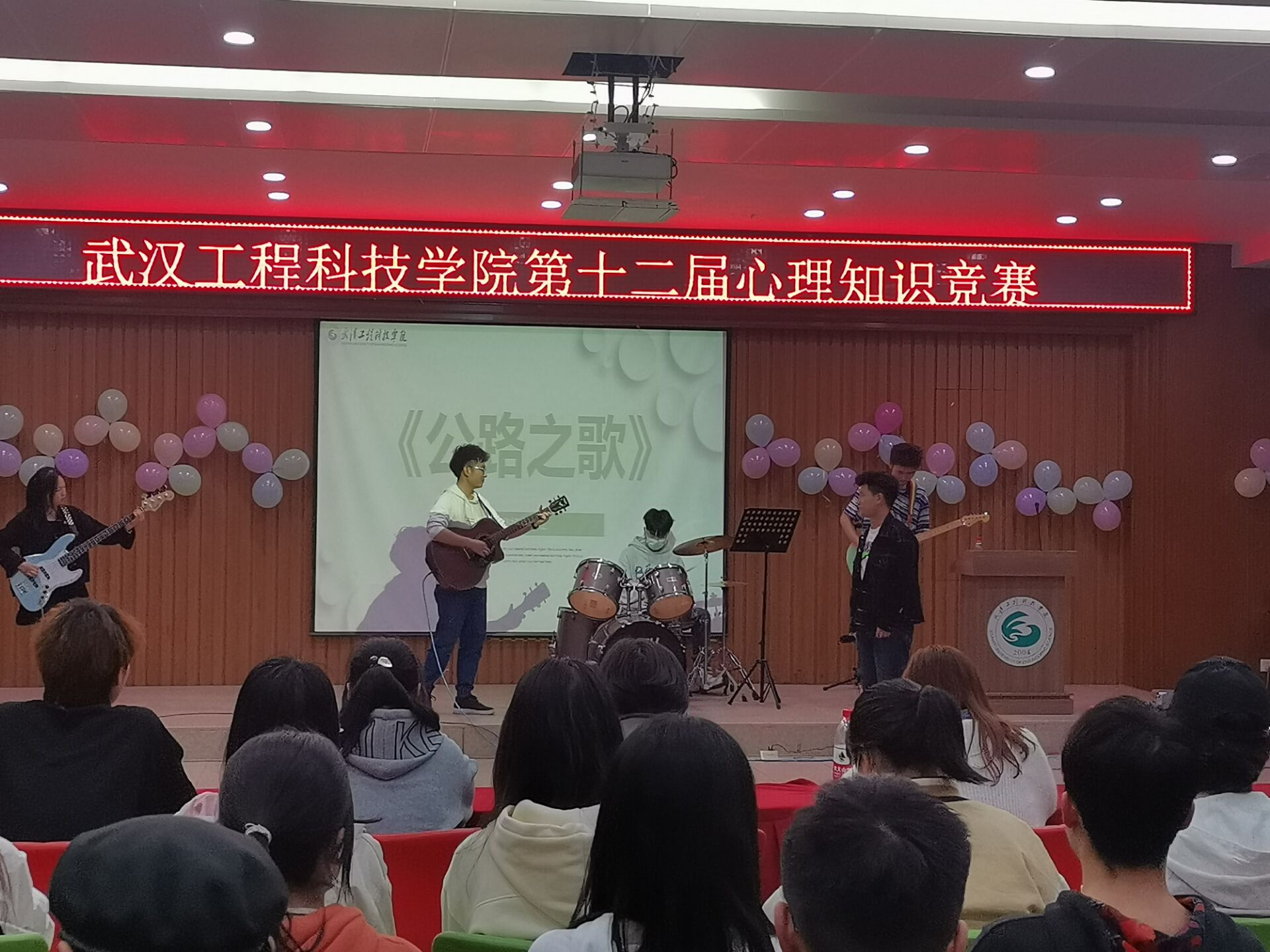 第十二届心理知识竞赛如期举行