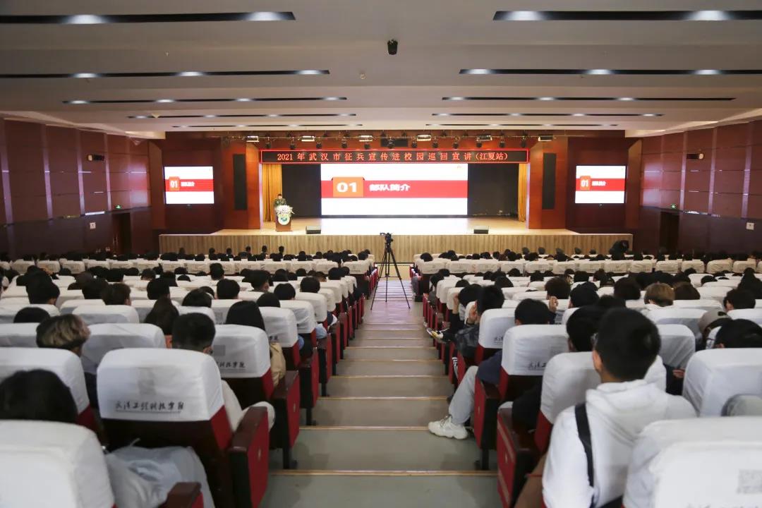 祖国需要你 人民需要你 | 五大联赛召开征兵政策宣讲会