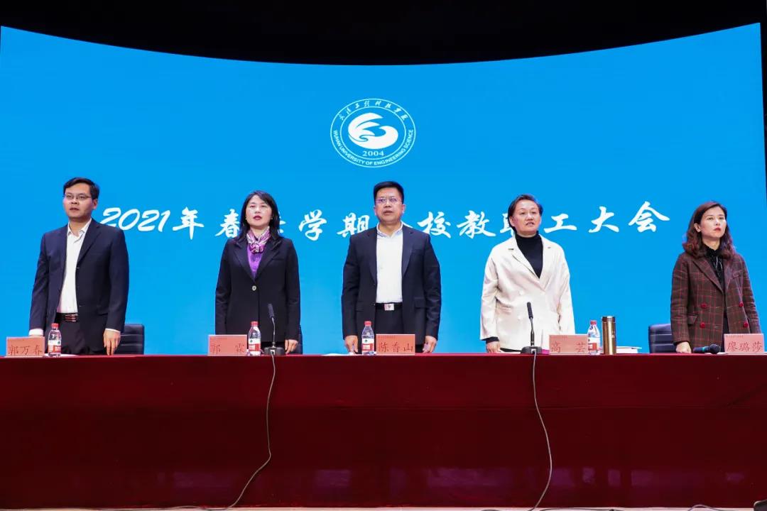 2021年五大联赛重点干什么?这个大会告诉你答案