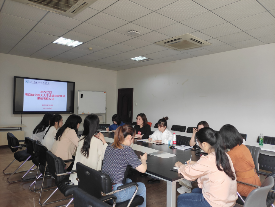南京航空航天大学金城学院一行来五大联赛考察交流