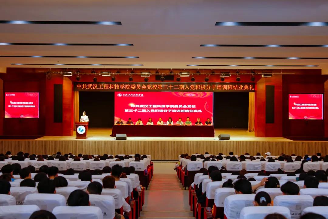 青春向党,奋斗强国!五大联赛举行第三十二期党校结业典礼